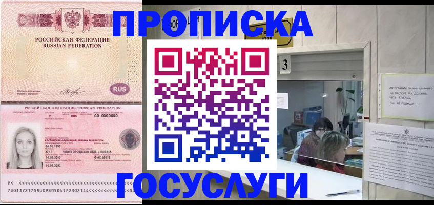 прописка паспорт в Исилькуле