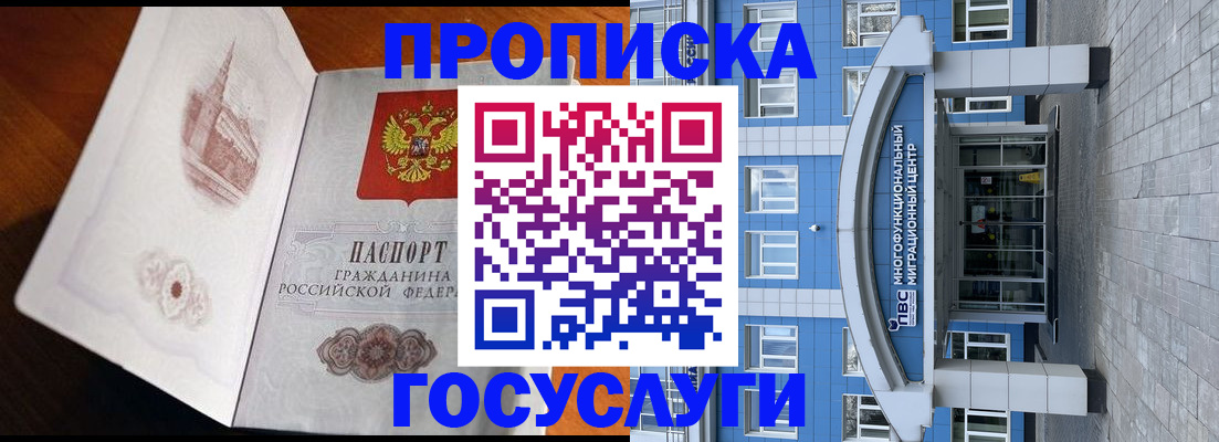 временная регистрация надежно в Исилькуле